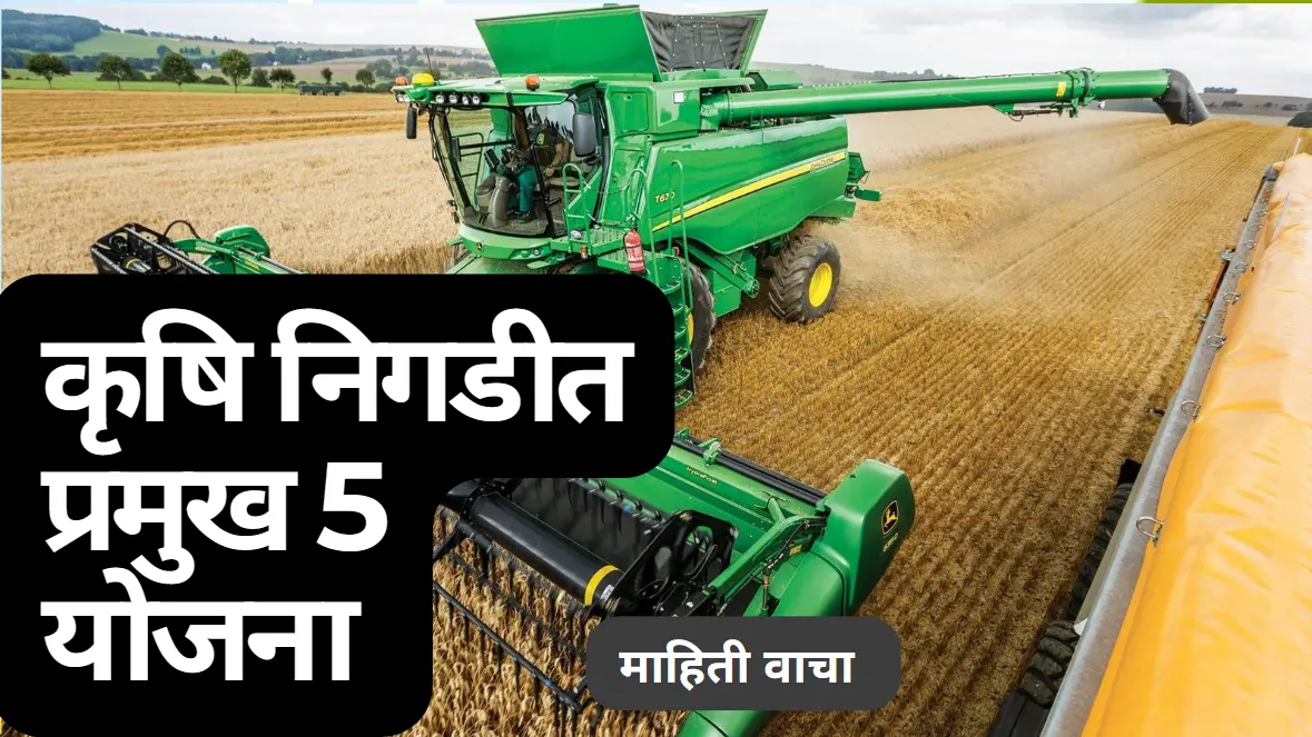 Agri Related Best 5 Scheme