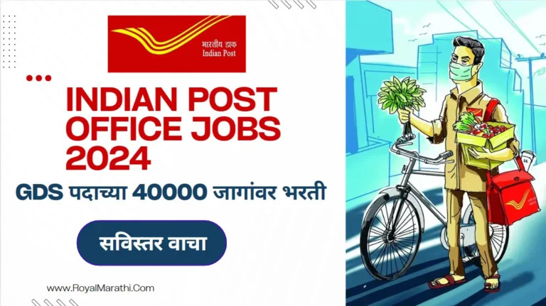 India Post GDS Bharati 2024